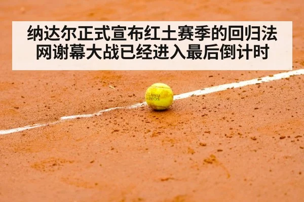 Roland Garros stadium